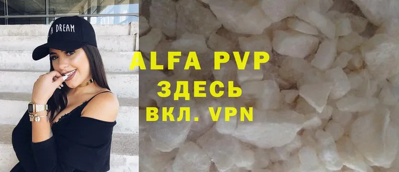 A-PVP мука  купить  цена  Владикавказ 