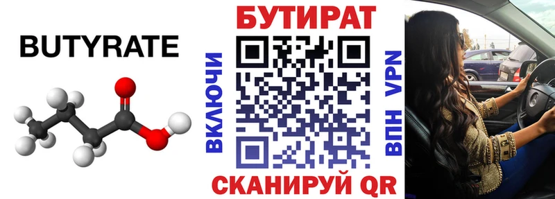 БУТИРАТ оксибутират  магазин    Владикавказ 