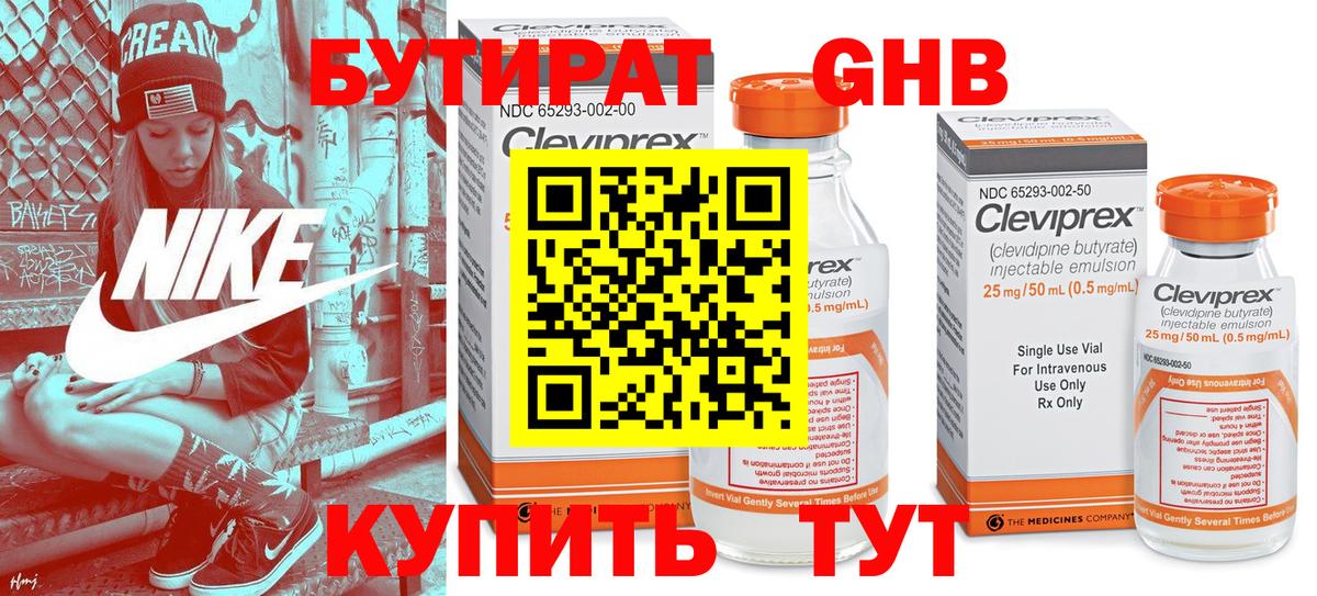 БУТИРАТ  Владикавказ  БУТИРАТ бутик 