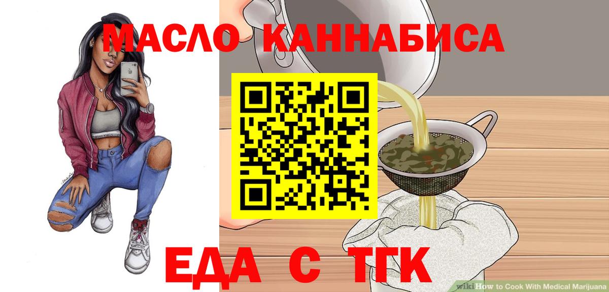 Печенье с ТГК марихуана Владикавказ