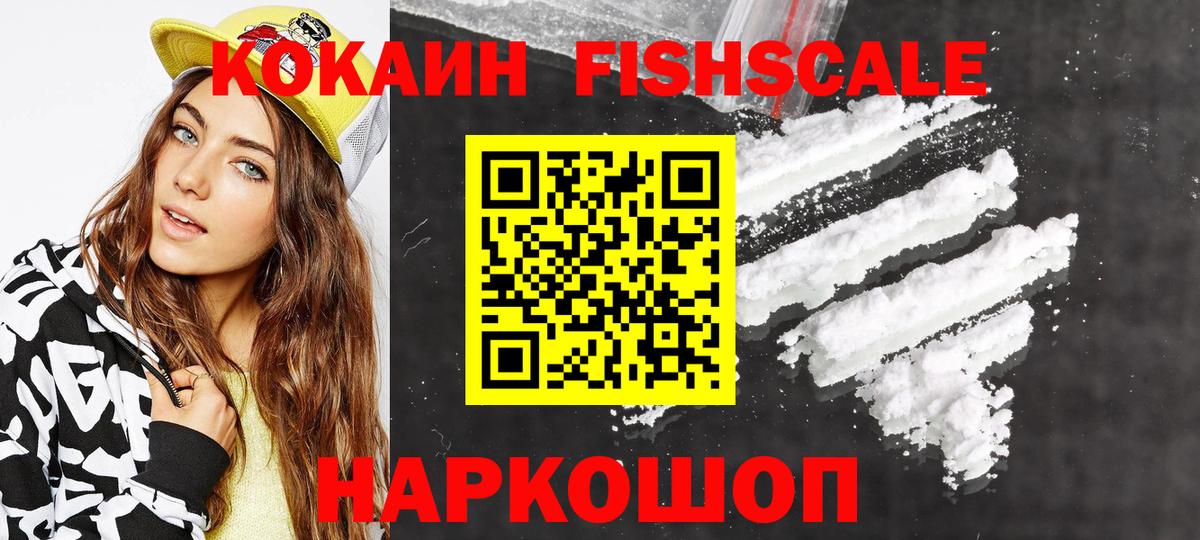 Кокаин Колумбийский Владикавказ