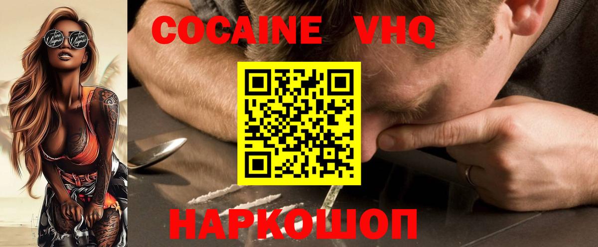 Владикавказ  Кокаин Эквадор  Вход с VPN 