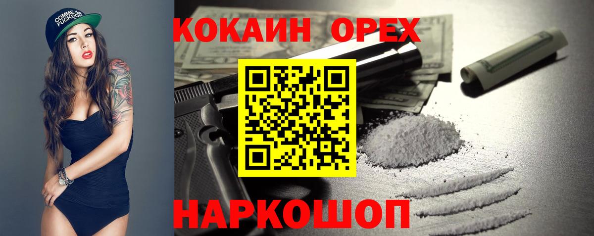 Cocaine FishScale  Cocaine 97%  где продают   Владикавказ 