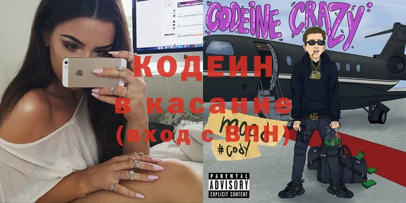 Codein Purple Drank  hydra tor  Владикавказ 