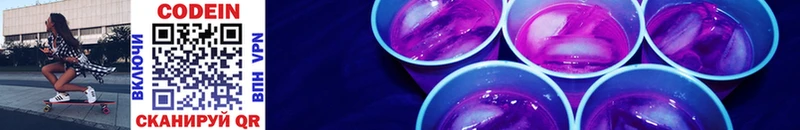 Кодеин Purple Drank  Владикавказ 