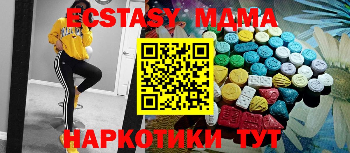 ЭКСТАЗИ XTC  Экстази  Вход с VPN  Владикавказ  Экстази 99% 