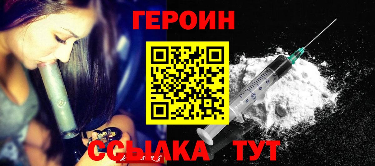 ГЕРОИН белый Владикавказ