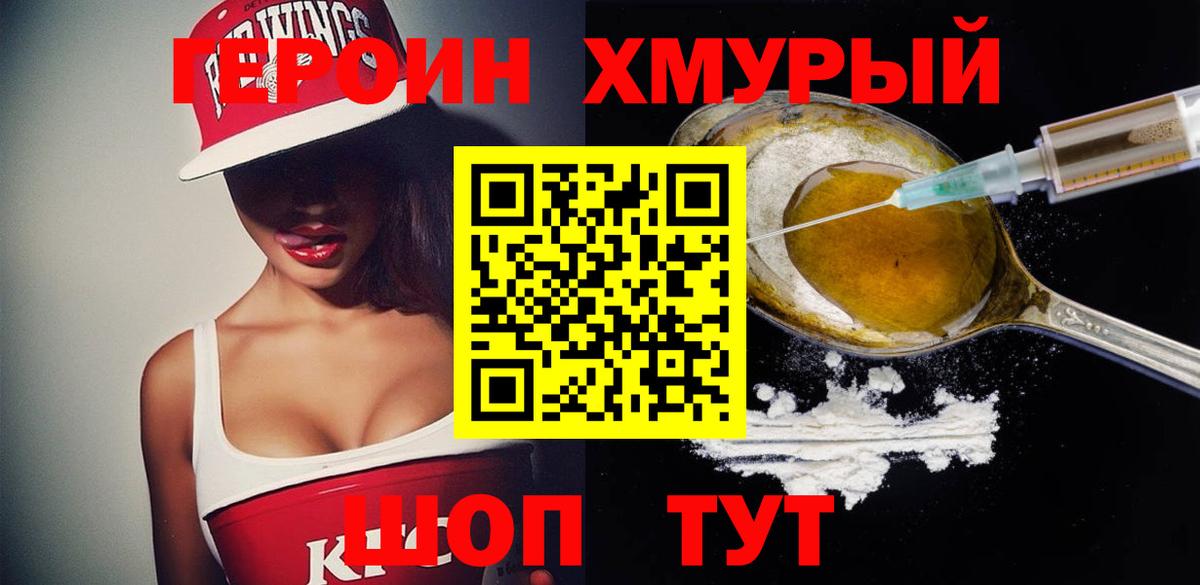 ГЕРОИН герыч  Владикавказ 