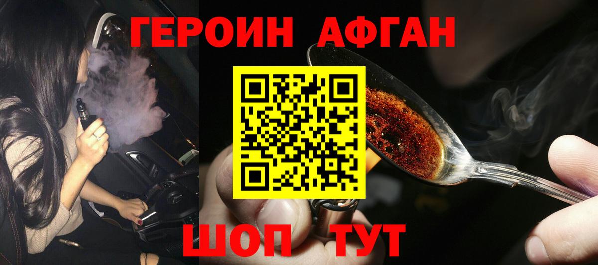 ГЕРОИН VHQ Владикавказ