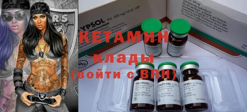 Кетамин ketamine  Владикавказ 