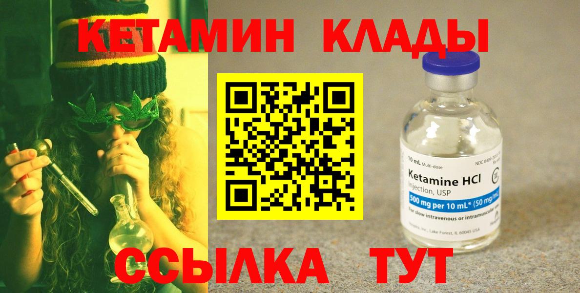 Кетамин ketamine  кракен как зайти  Владикавказ  КЕТАМИН VHQ 