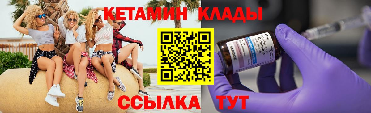 Кетамин VHQ Владикавказ