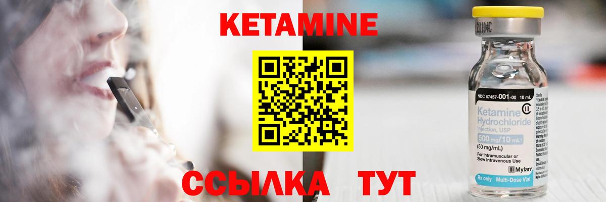 Владикавказ  Кетамин ketamine  Вход с VPN 
