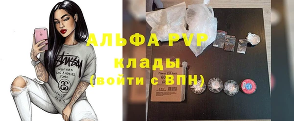альфа пвп VHQ Михайловка