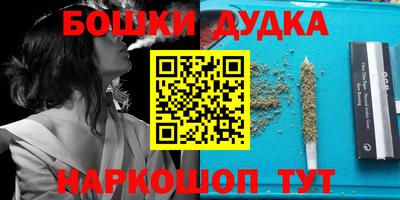 гидра Бийск