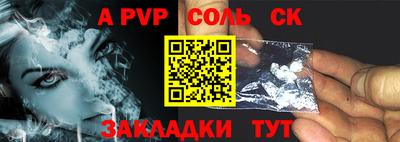 прущая мука Бийск