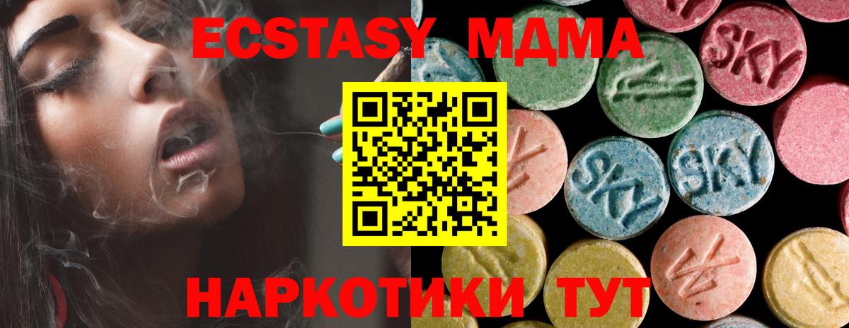 MDMA crystal  MDMA кристаллы  Вход с VPN  Владикавказ 