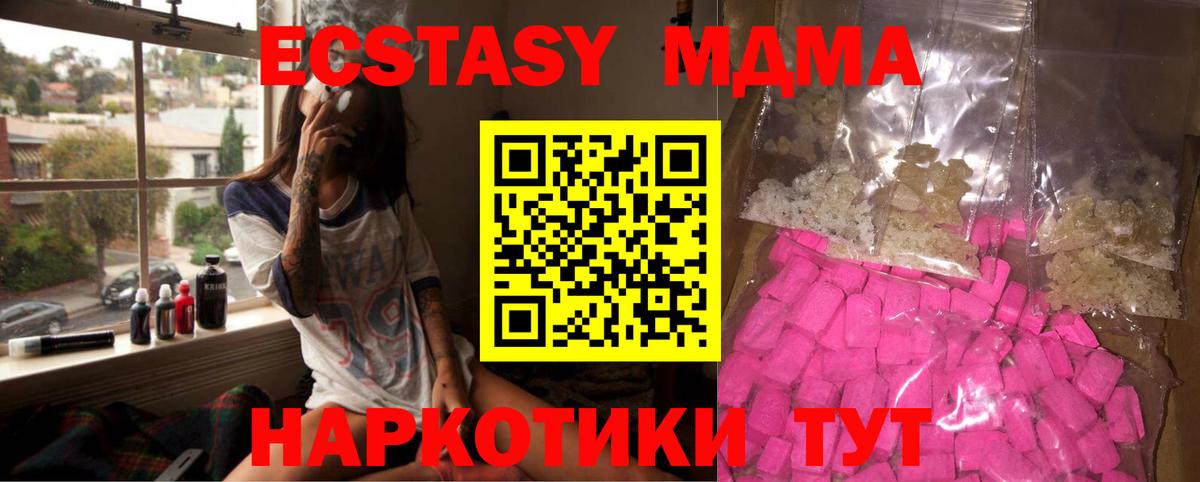 МДМА crystal Владикавказ