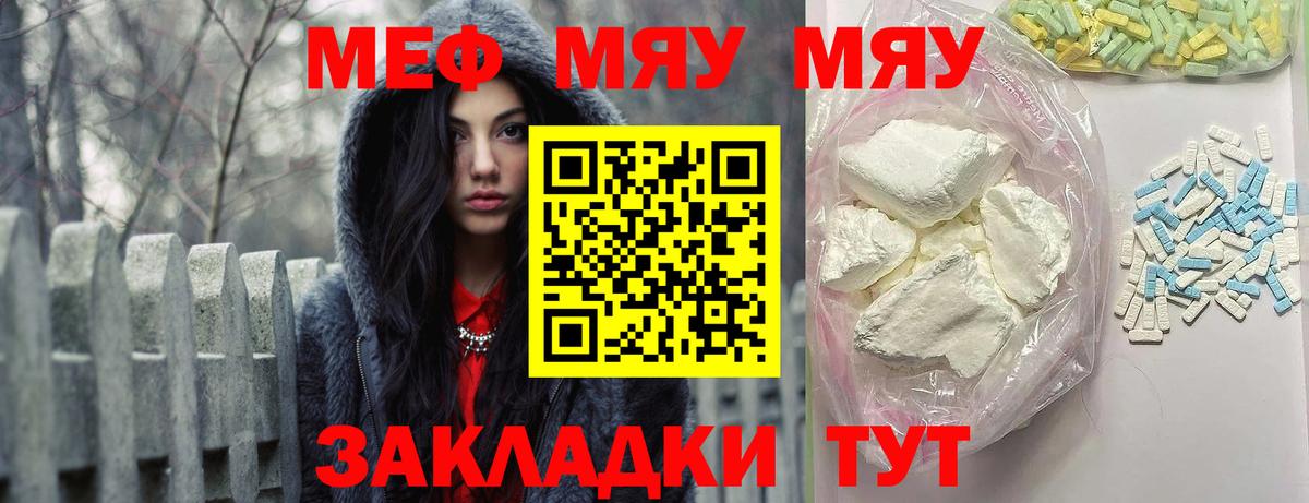 Мефедрон кристаллы  Вход с VPN  МЕФ  МЕФ кристаллы  Владикавказ 