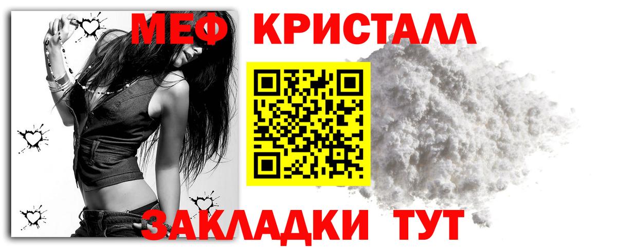 Меф  Мефедрон кристаллы  Владикавказ  МЯУ-МЯУ mephedrone 