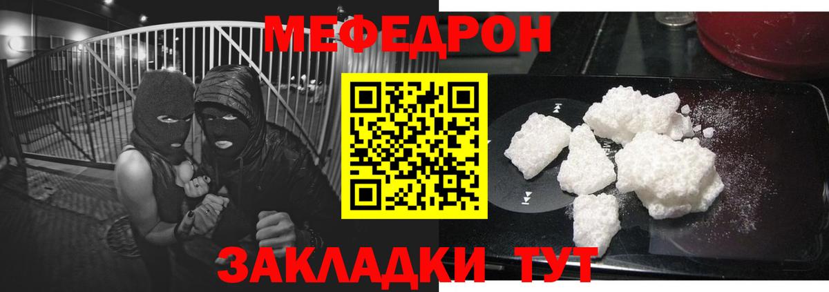 Мефедрон  Владикавказ