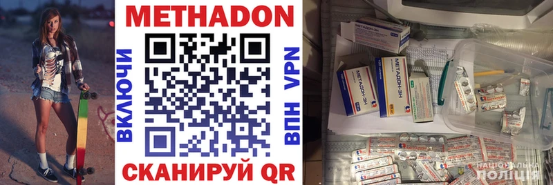 наркотики Владикавказ МЕТАДОН белоснежный