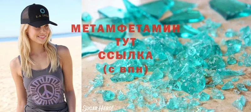 Первитин Декстрометамфетамин 99.9%  Владикавказ 