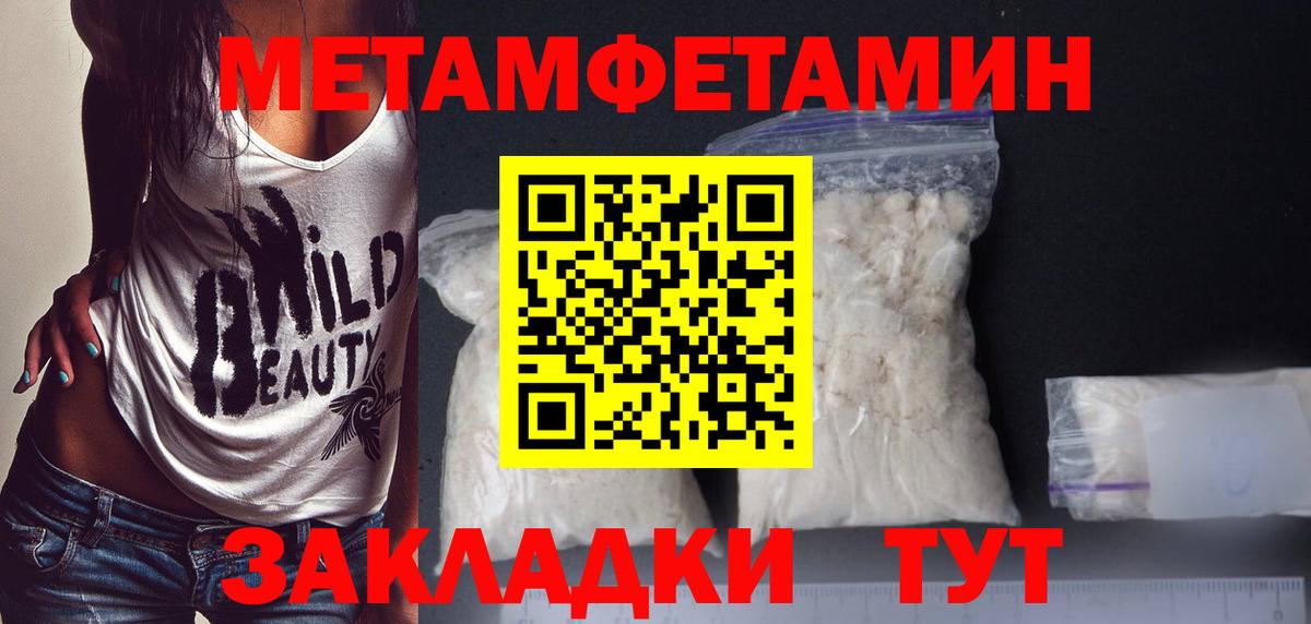 Первитин Декстрометамфетамин 99.9%  Первитин Декстрометамфетамин 99.9%  Метамфетамин  Владикавказ 