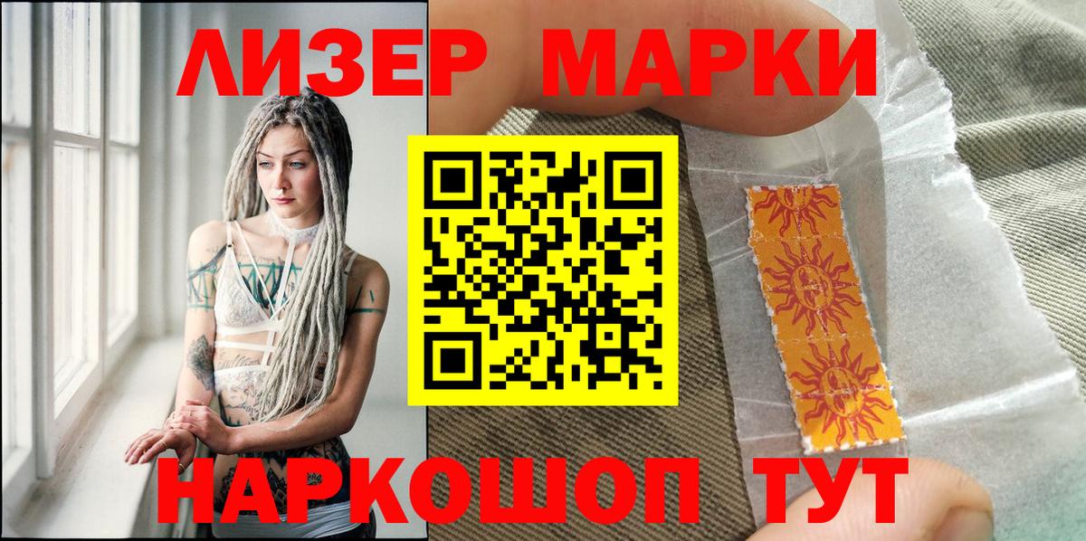 Марки N-bome 1,8мг  Владикавказ 