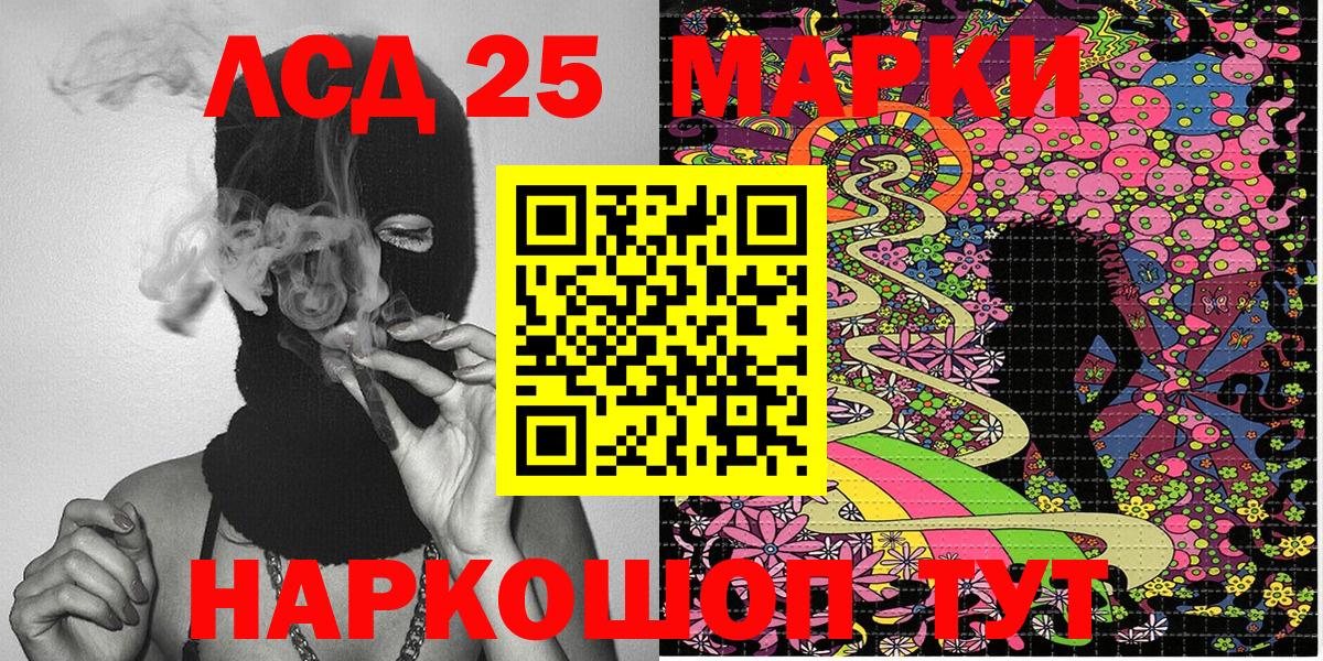 Марки 25I-NBOMe 1,8мг Владикавказ