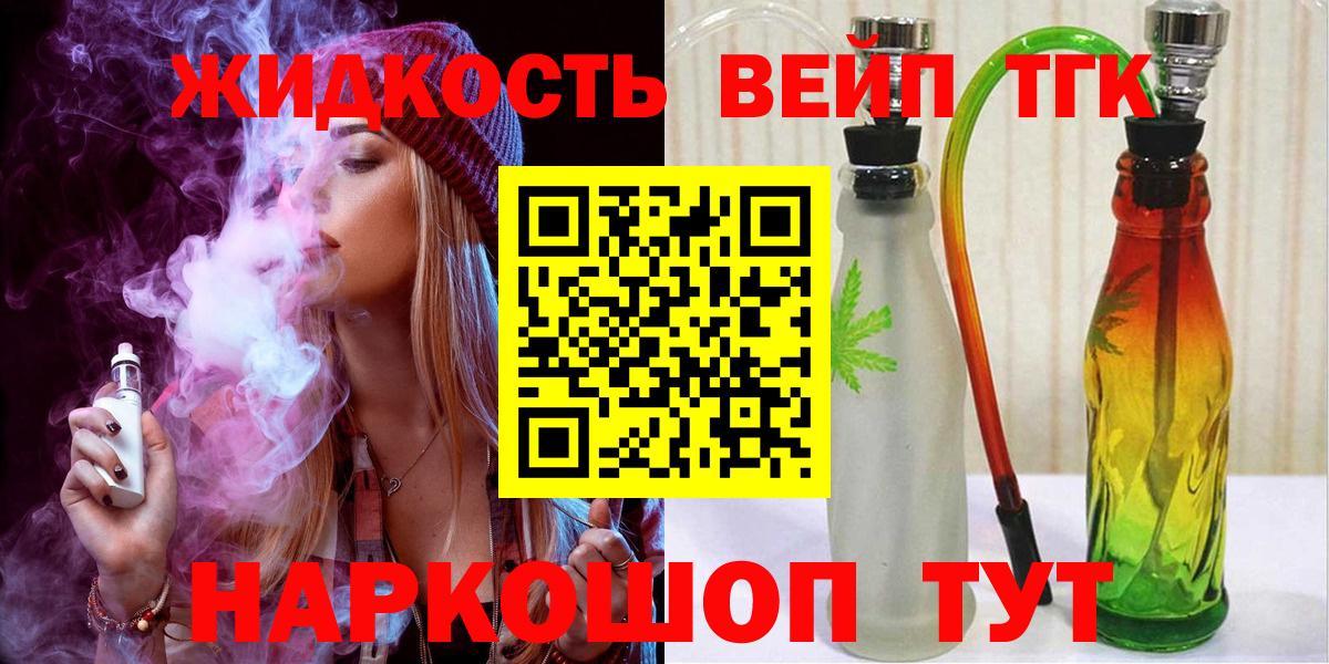 Дистиллят ТГК гашишное масло  сколько стоит  ТГК THC oil  Владикавказ 