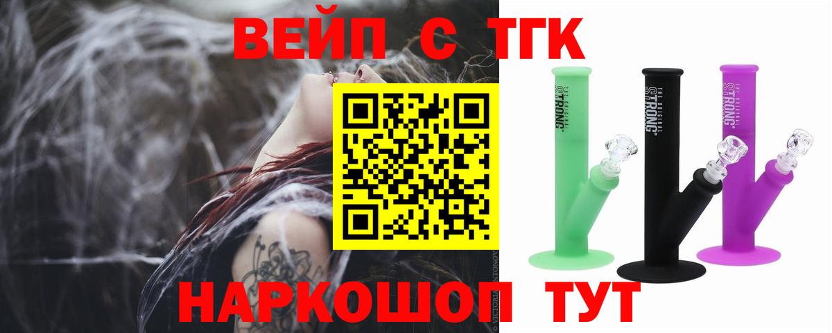 ТГК THC oil Владикавказ